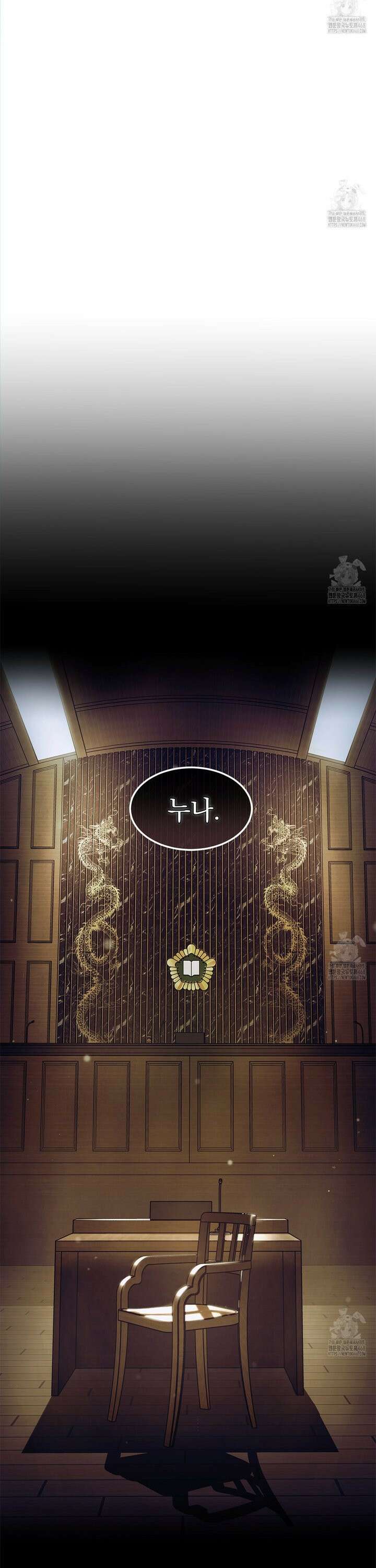 들이닥치다 [프롤로그] 38