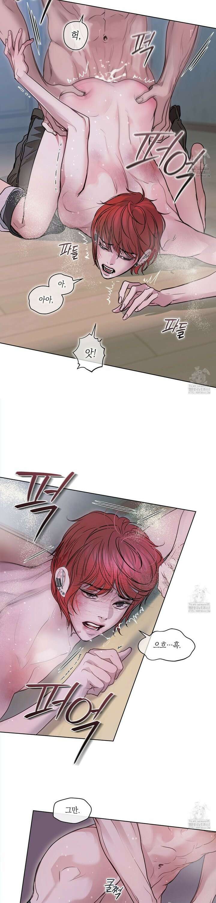들이닥치다 5화 2