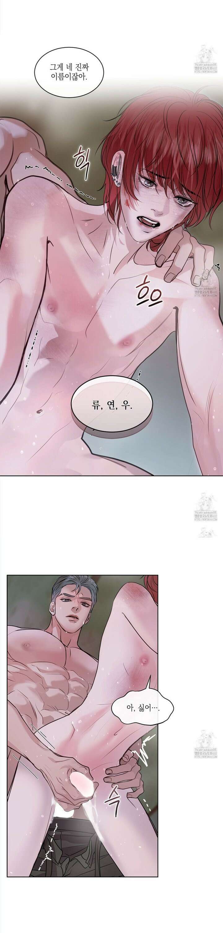 들이닥치다 5화 6