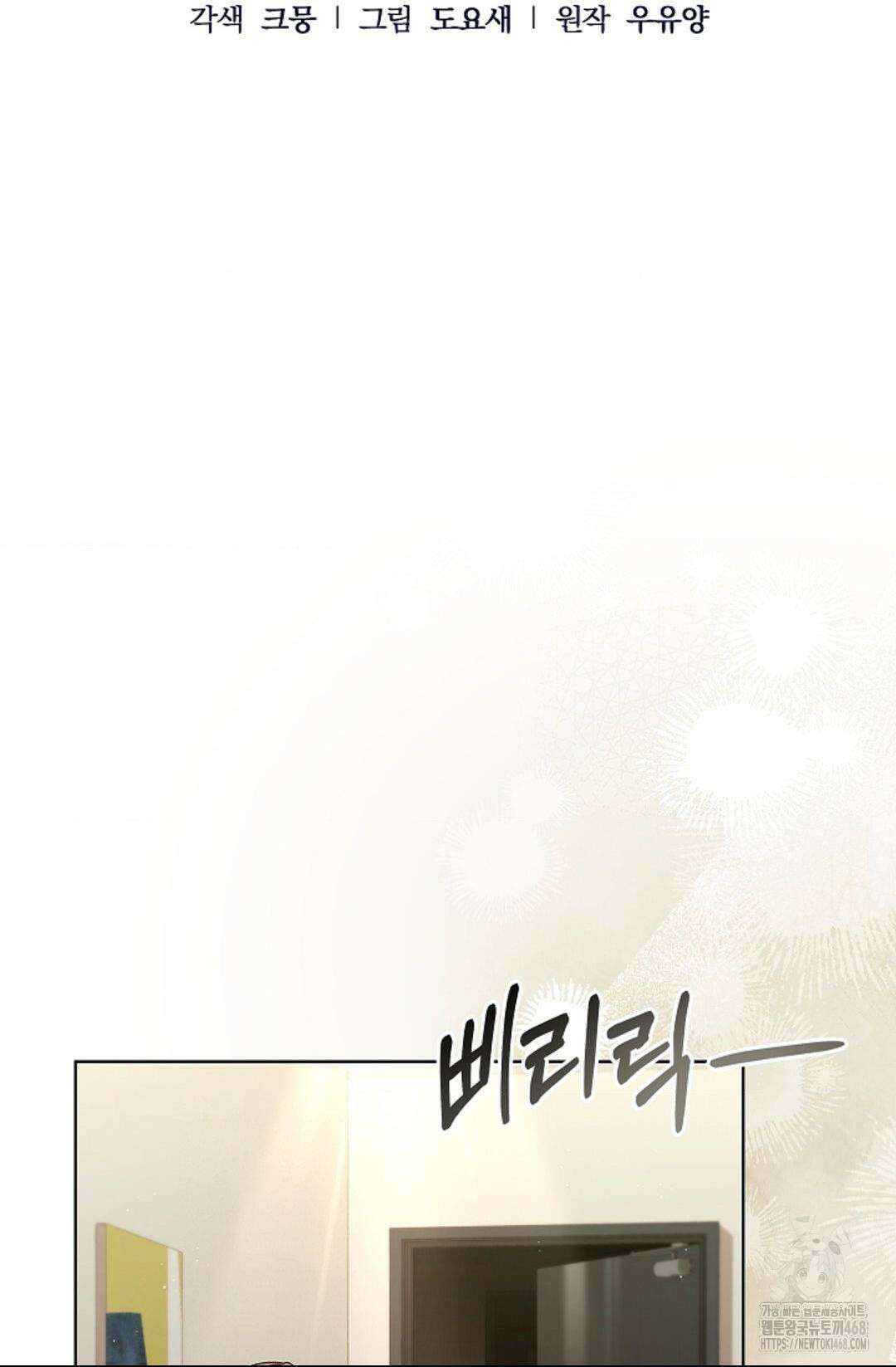 다이브 23화 2