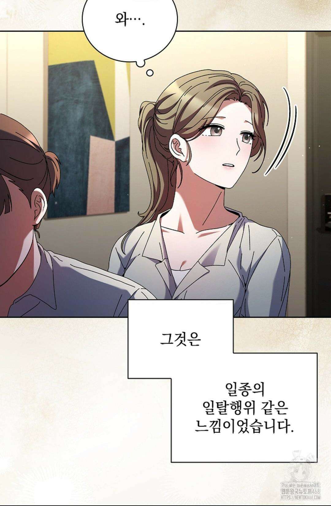 다이브 23화 4