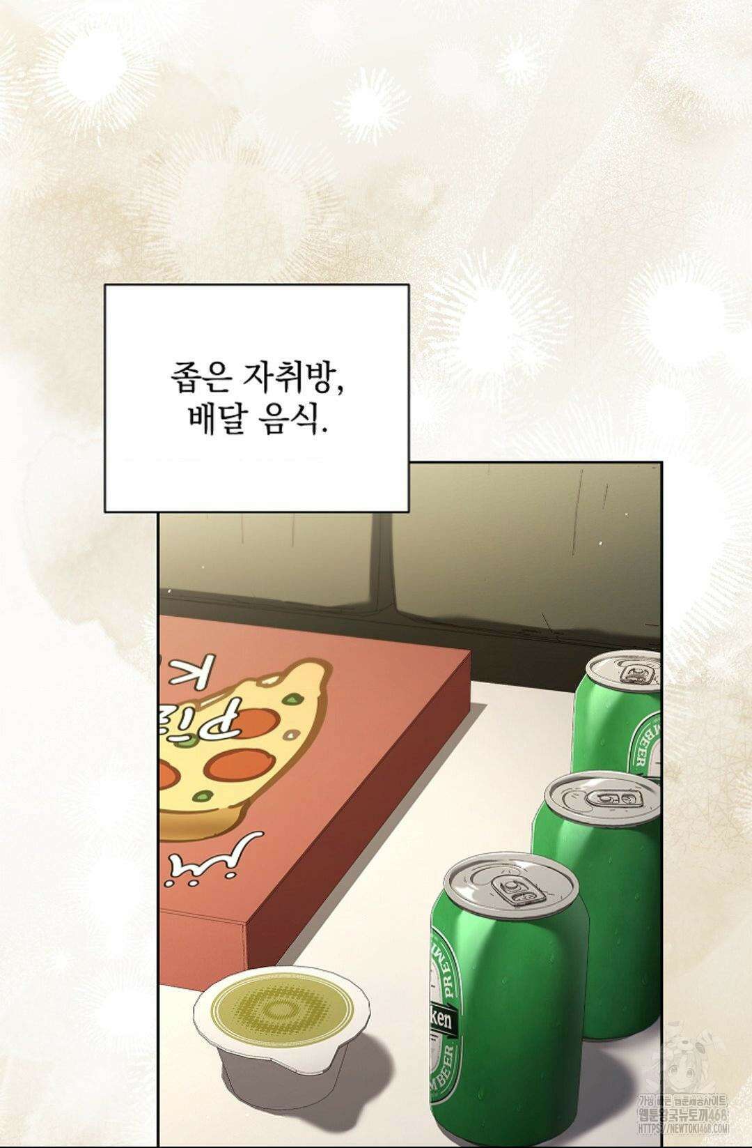 다이브 23화 5