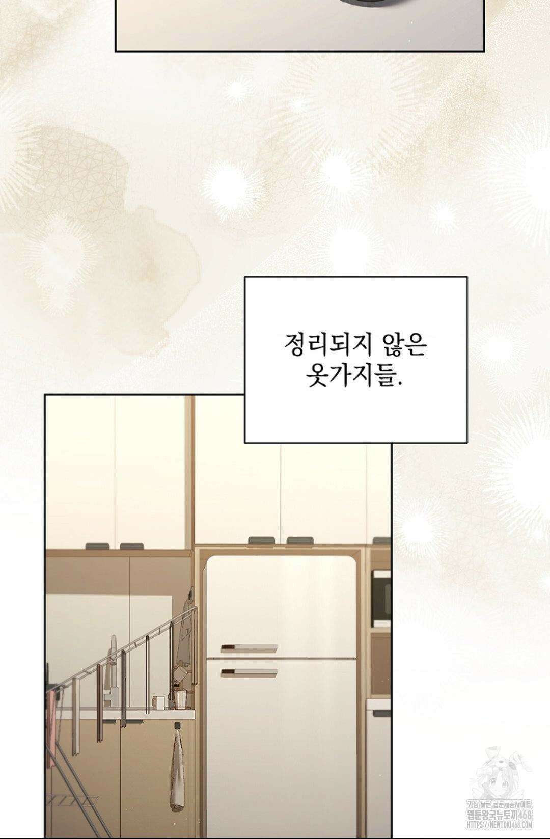 다이브 23화 6