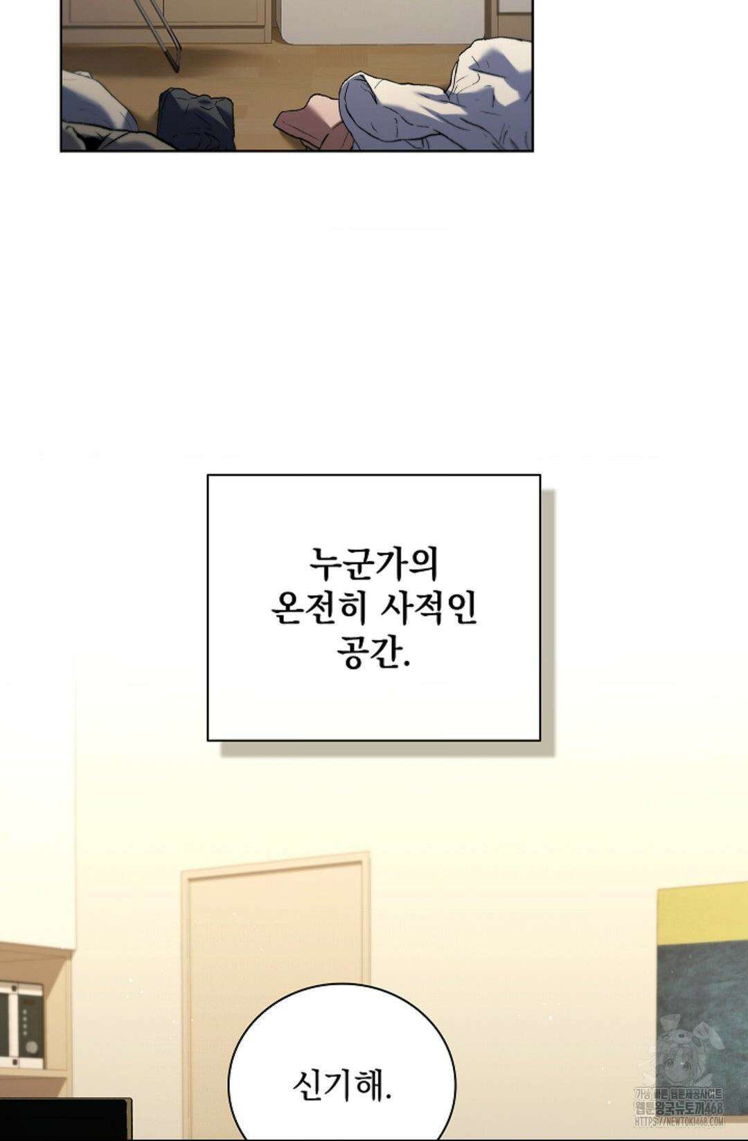 다이브 23화 7