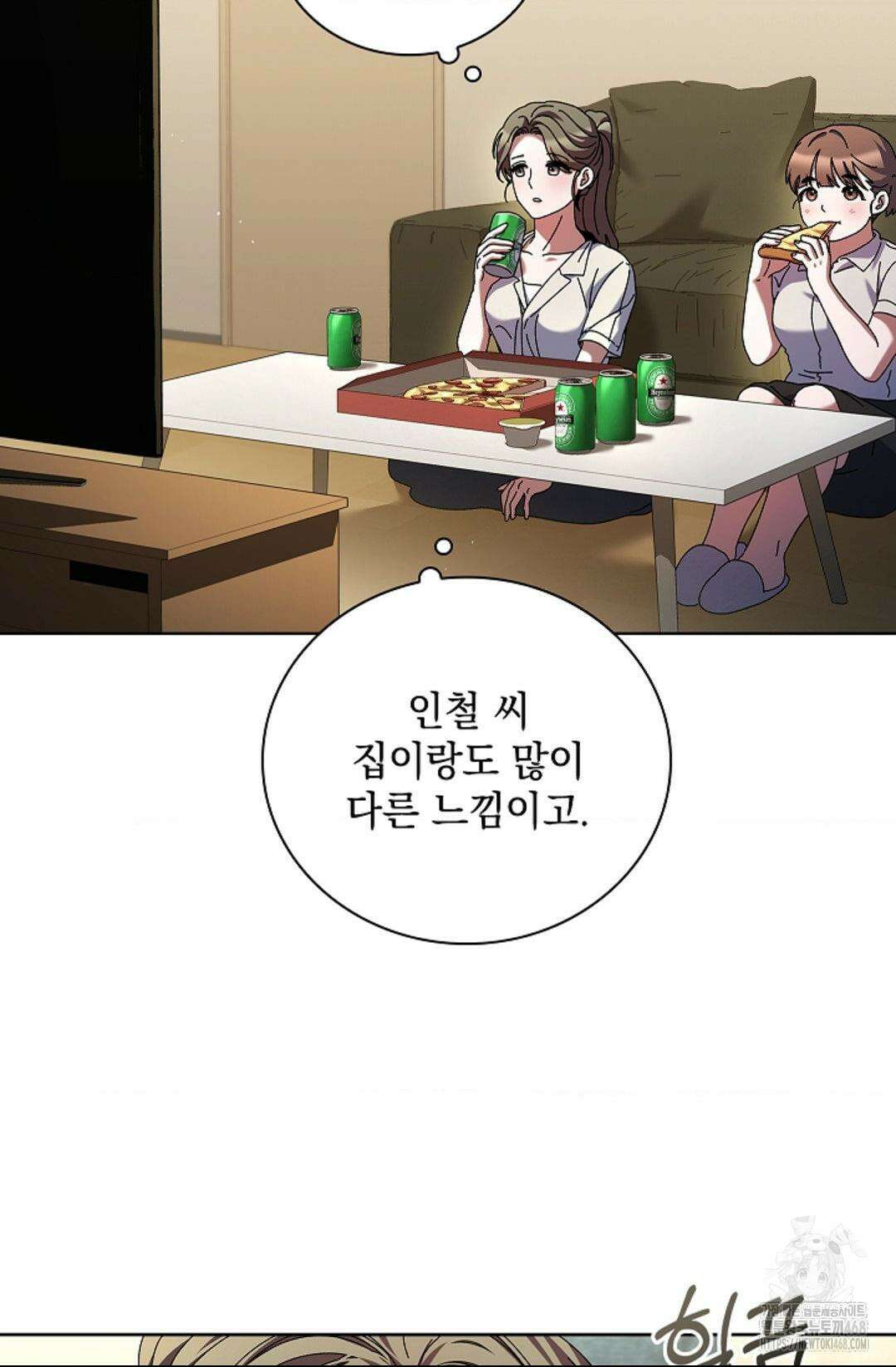 다이브 23화 8