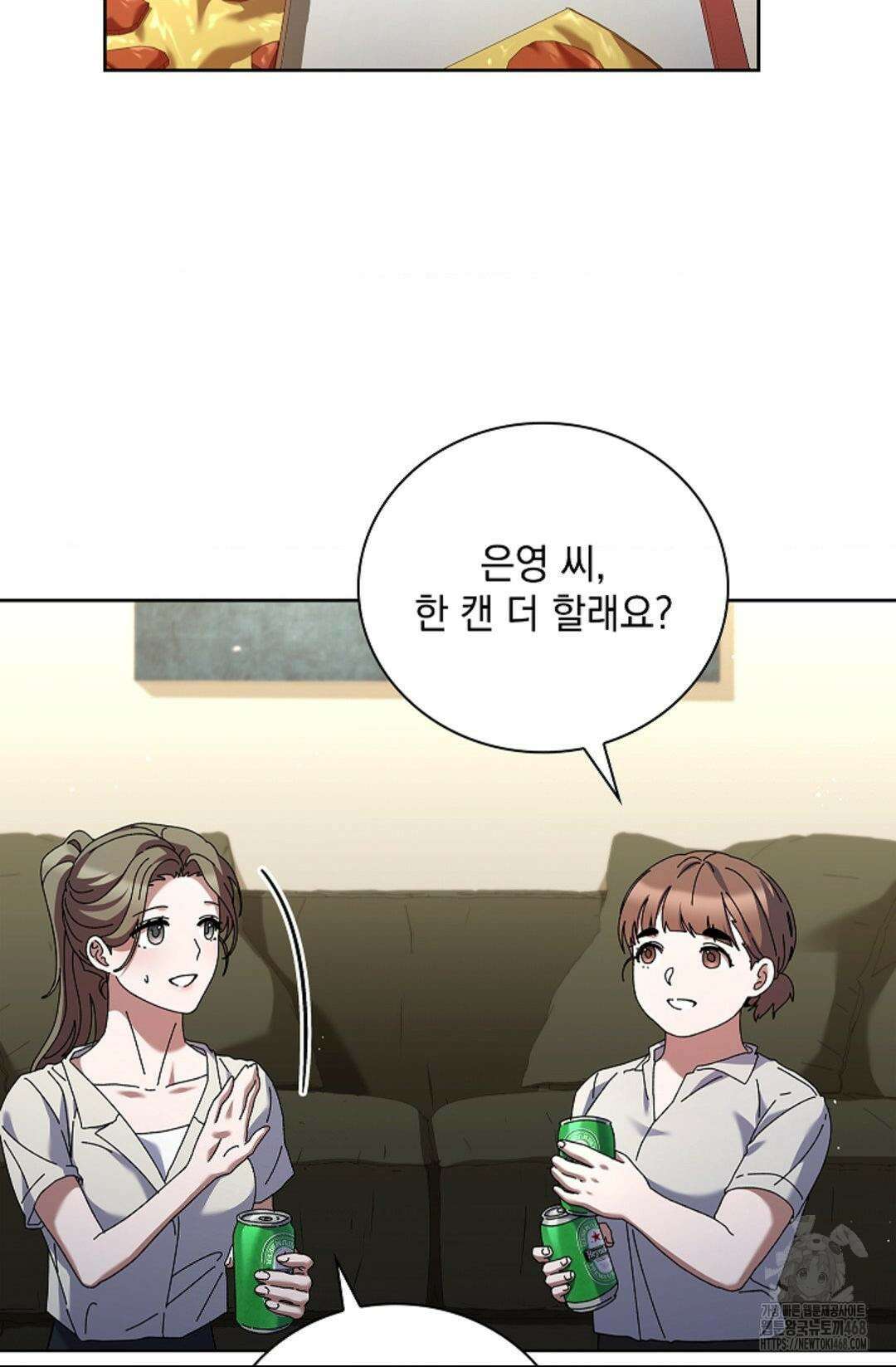 다이브 23화 14