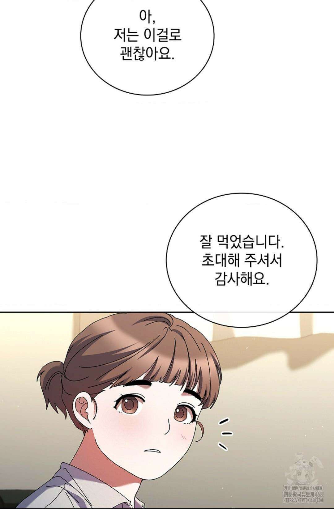 다이브 23화 15