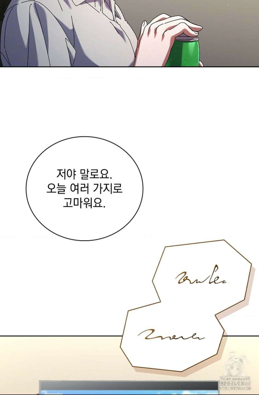 다이브 23화 16