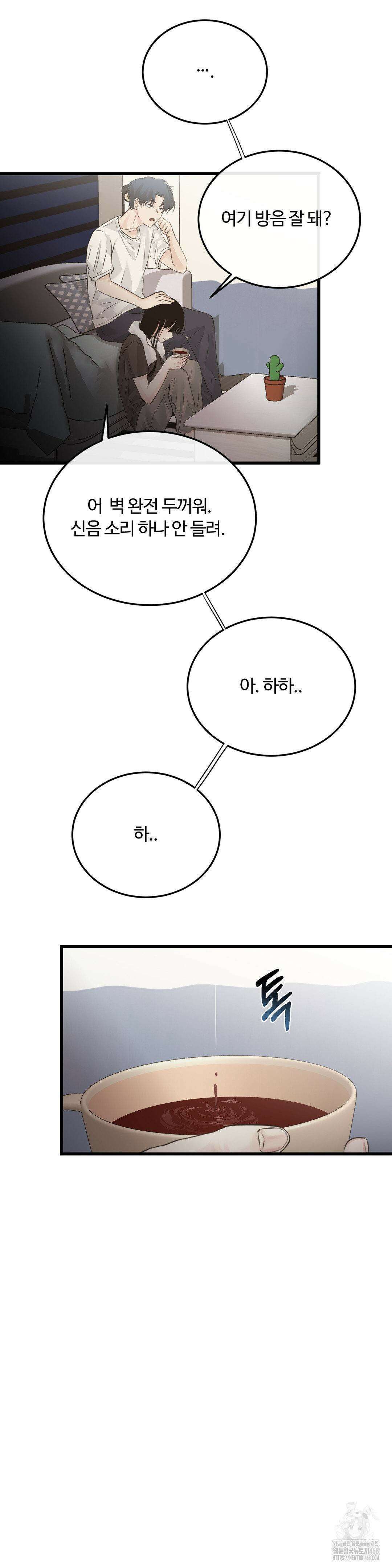 가족이 되어주라 53화 7