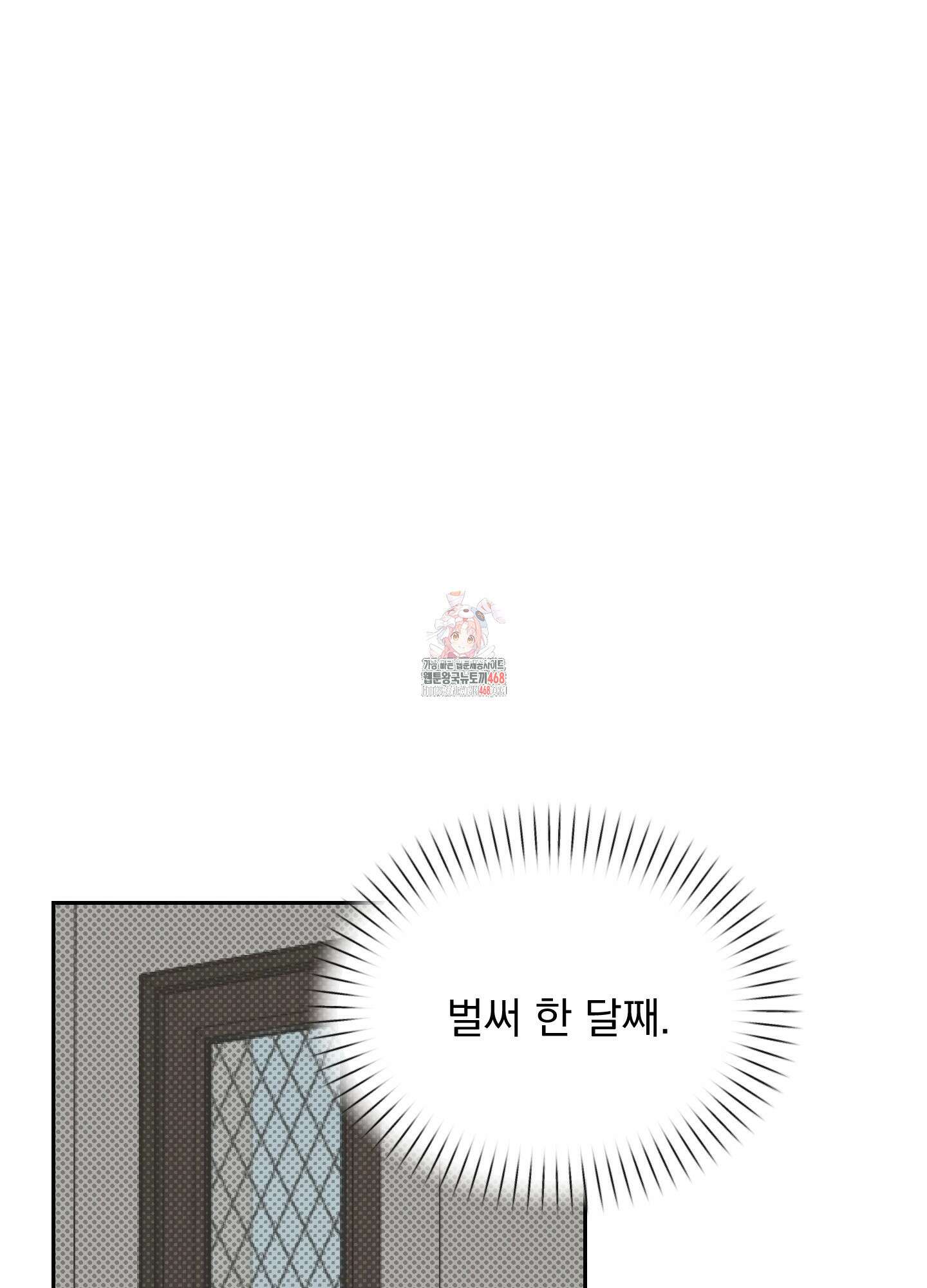 블랙쉽 37화 1