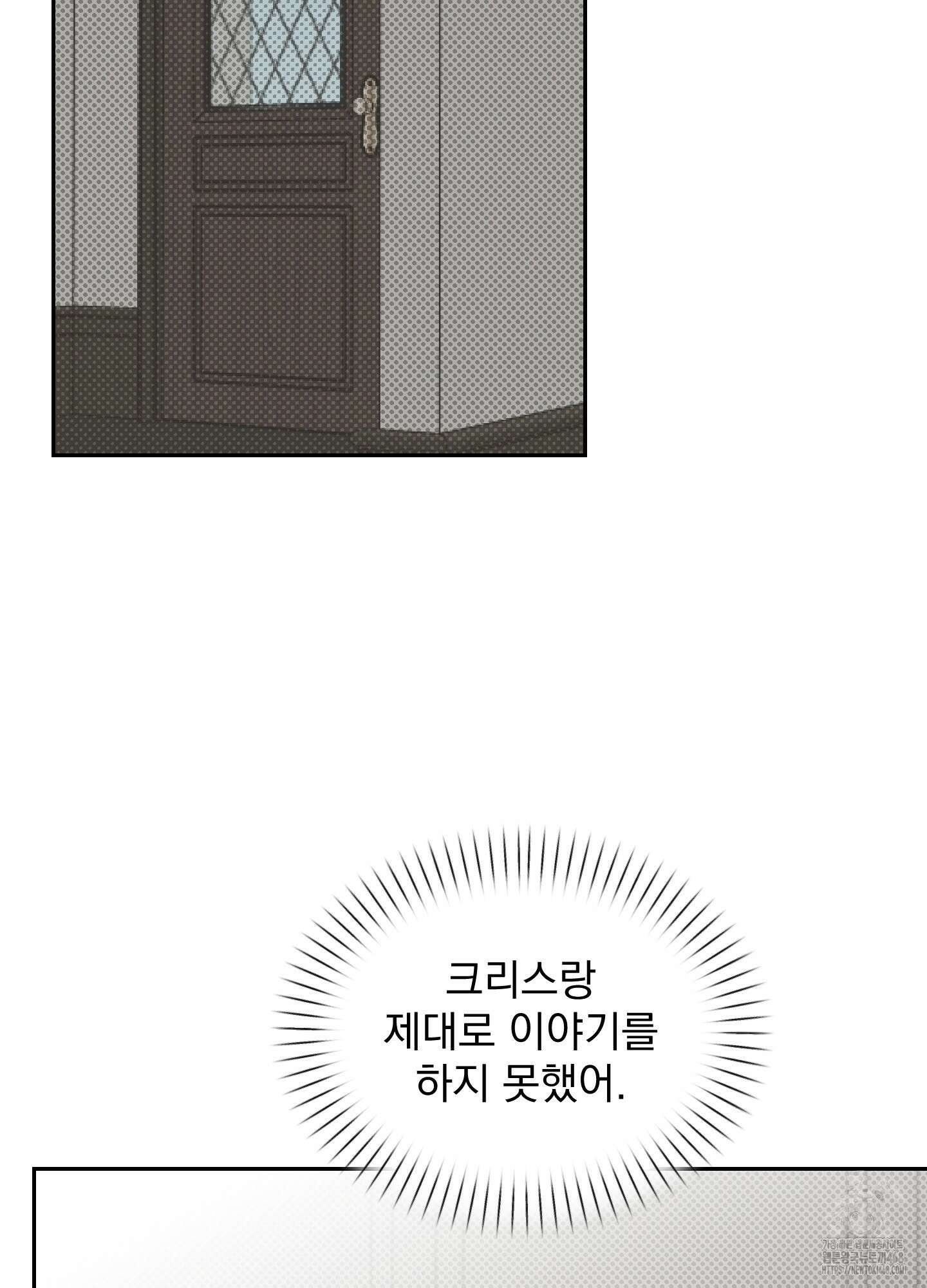 블랙쉽 37화 2