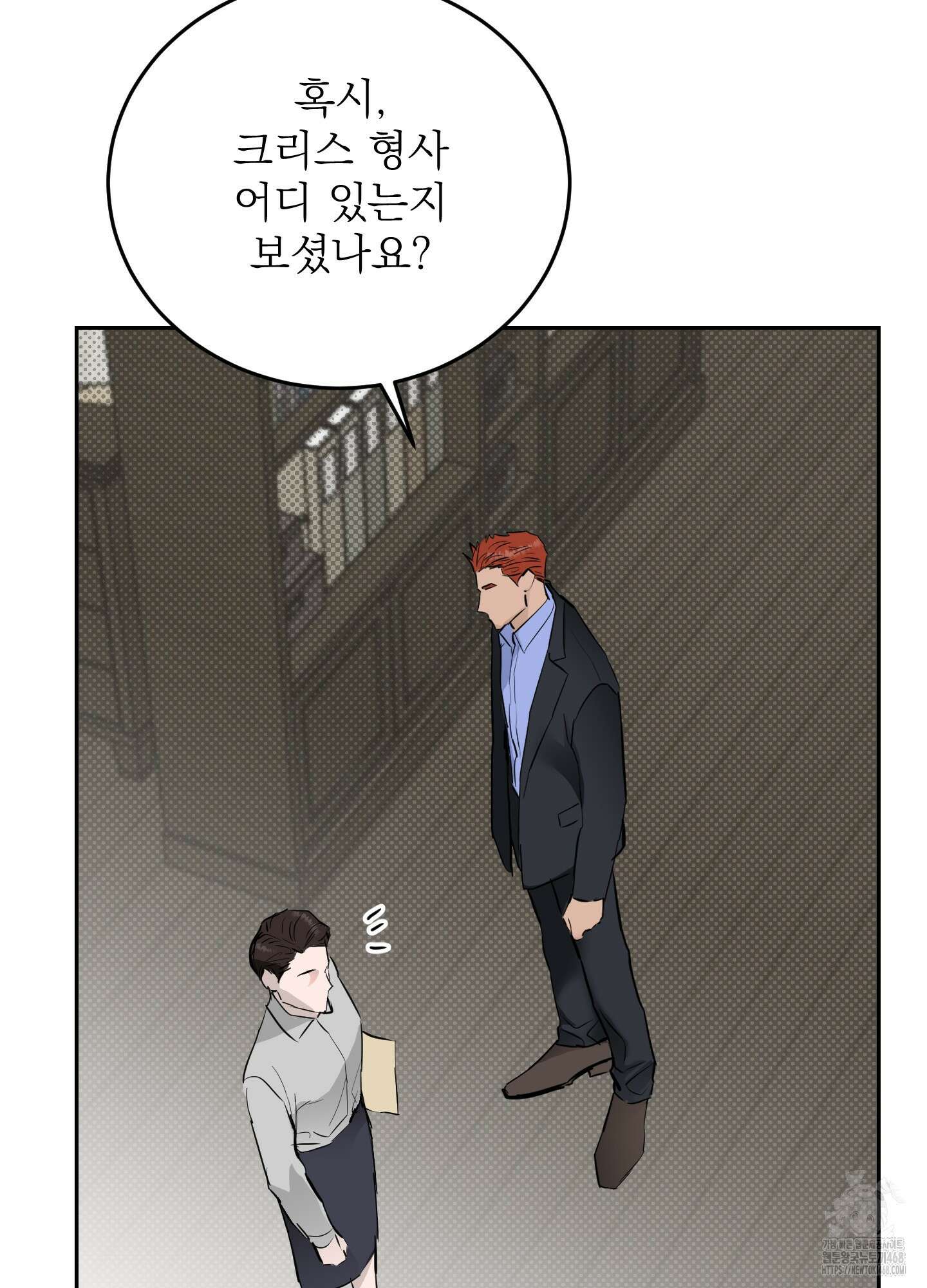 블랙쉽 37화 4