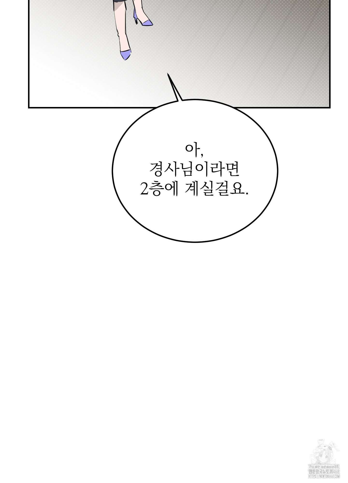 블랙쉽 37화 5