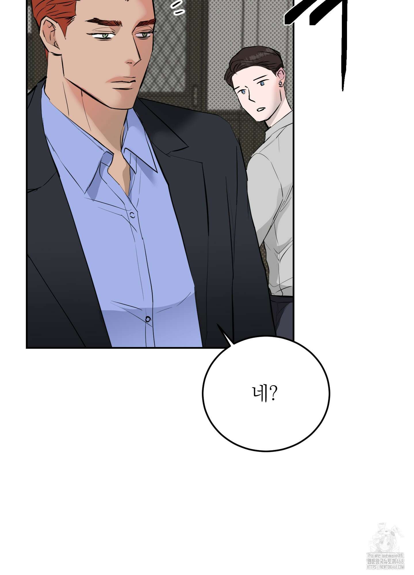 블랙쉽 37화 7