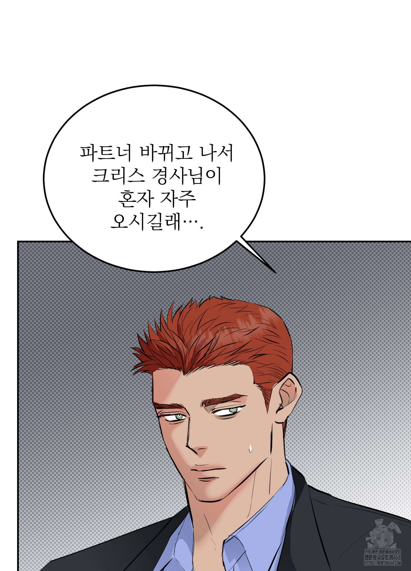 블랙쉽 37화 8
