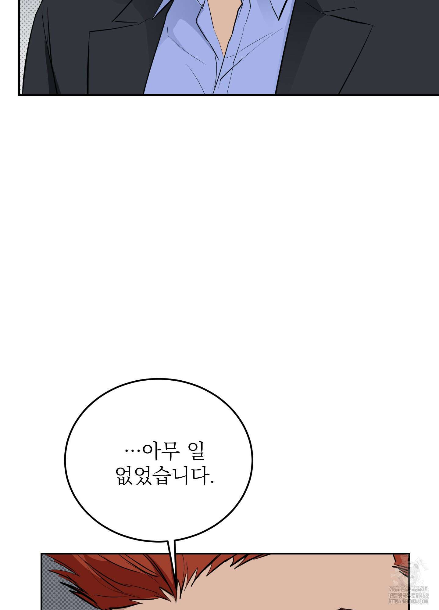블랙쉽 37화 9