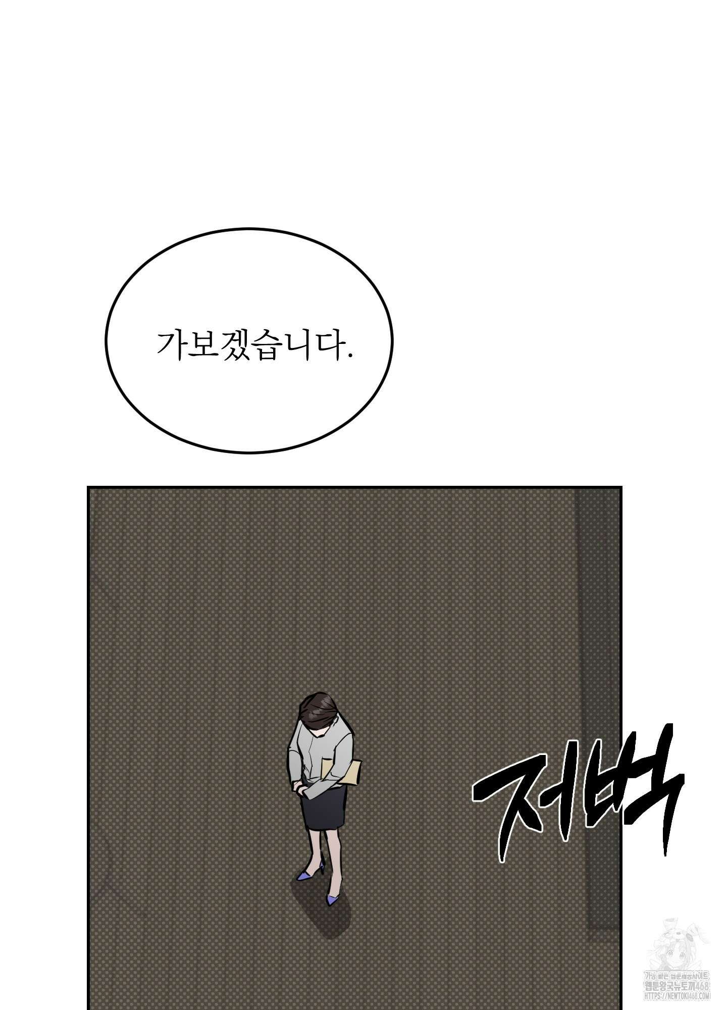 블랙쉽 37화 11