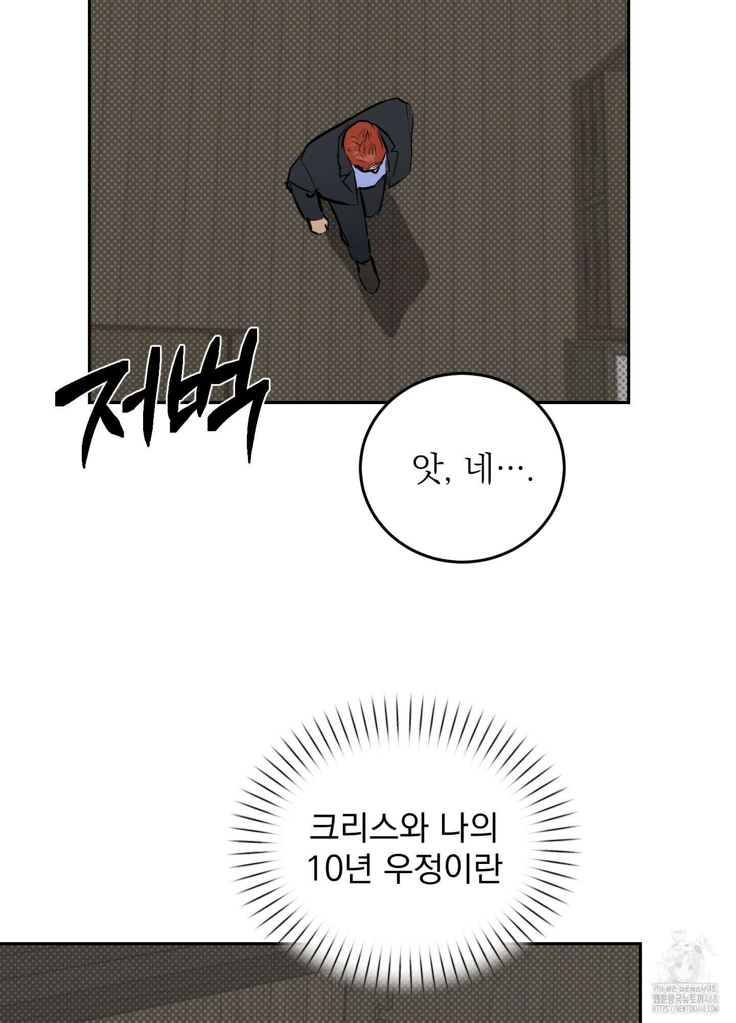 블랙쉽 37화 12