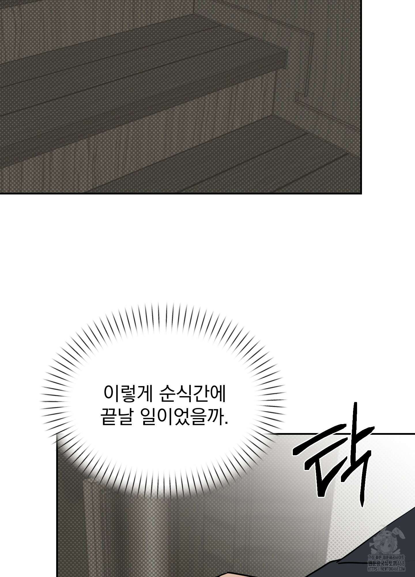 블랙쉽 37화 13