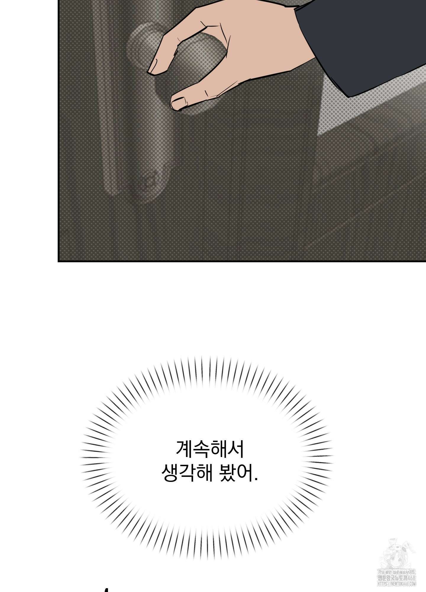 블랙쉽 37화 14