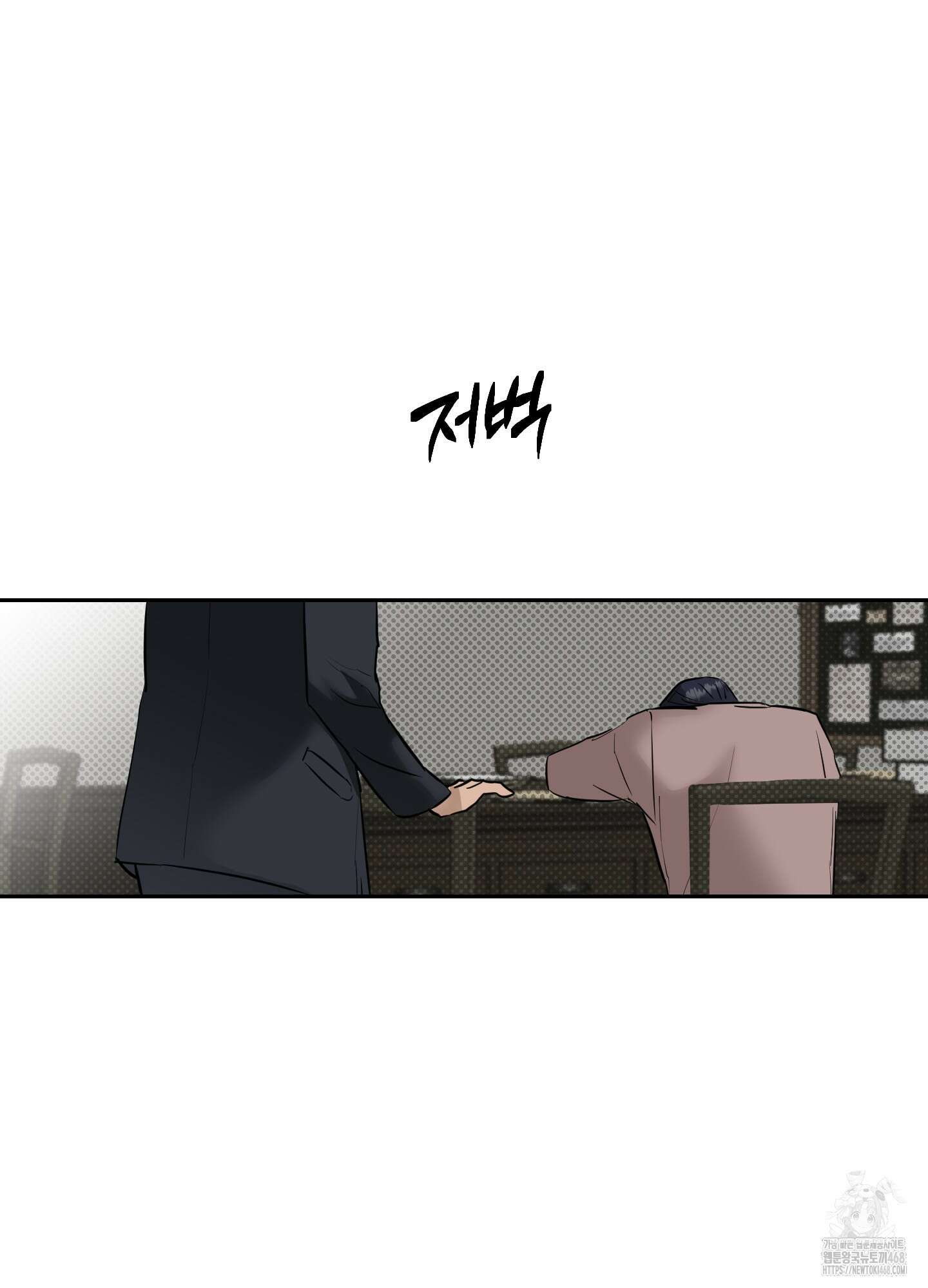 블랙쉽 37화 18