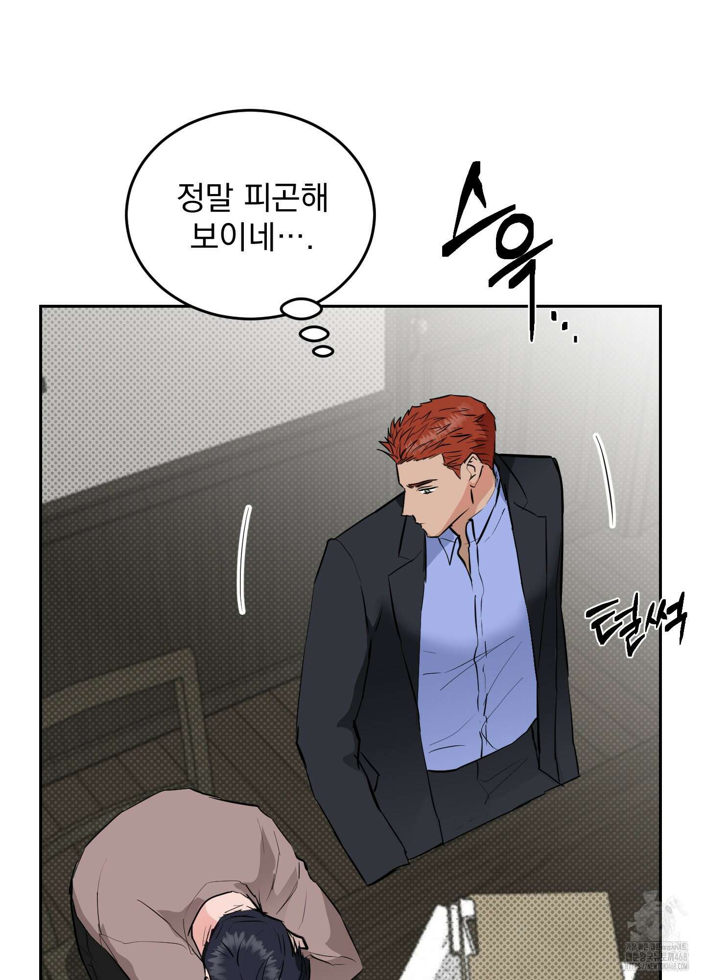 블랙쉽 37화 19