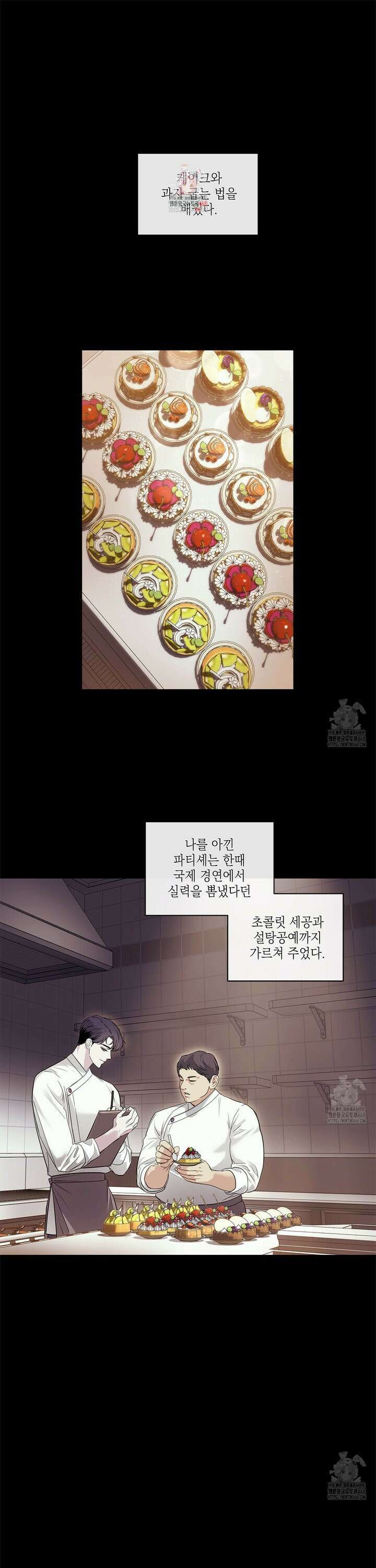 들이닥치다 9화 1