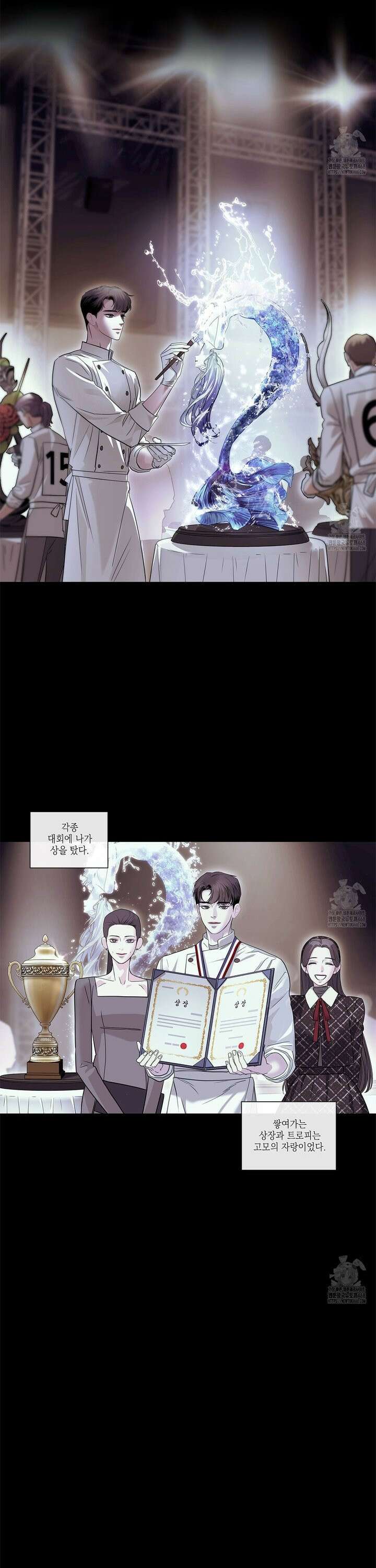 들이닥치다 9화 3