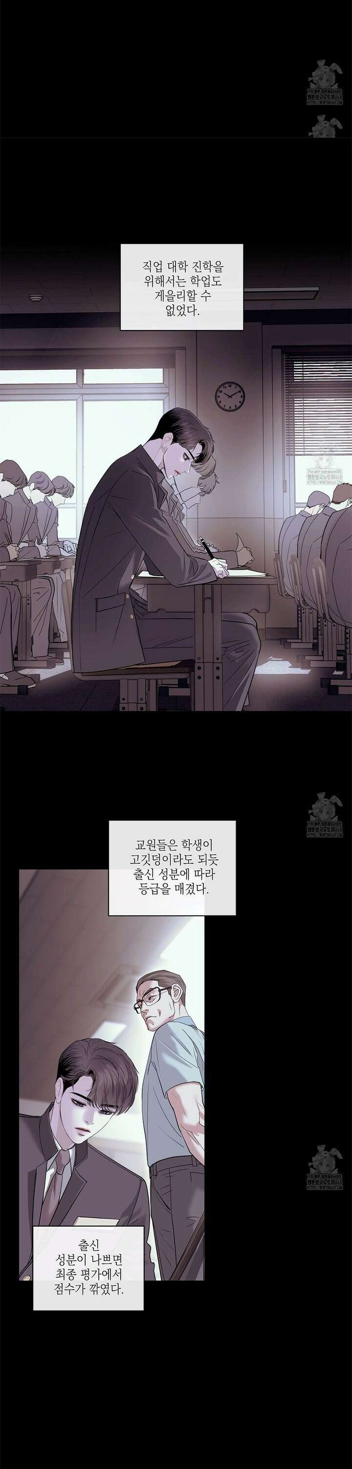 들이닥치다 9화 4