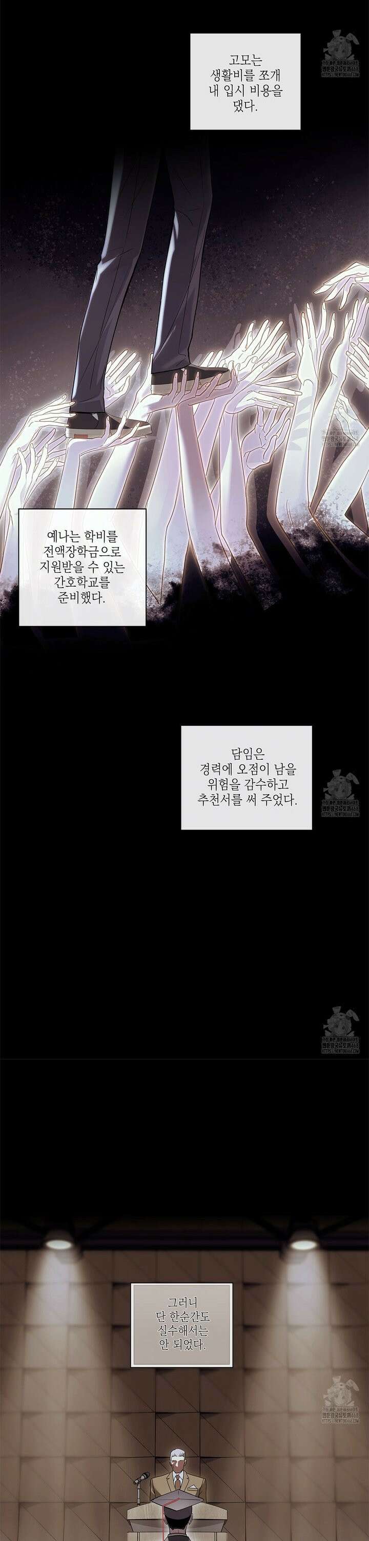 들이닥치다 9화 5