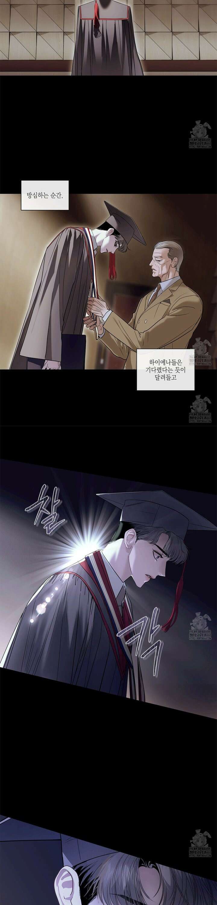 들이닥치다 9화 6