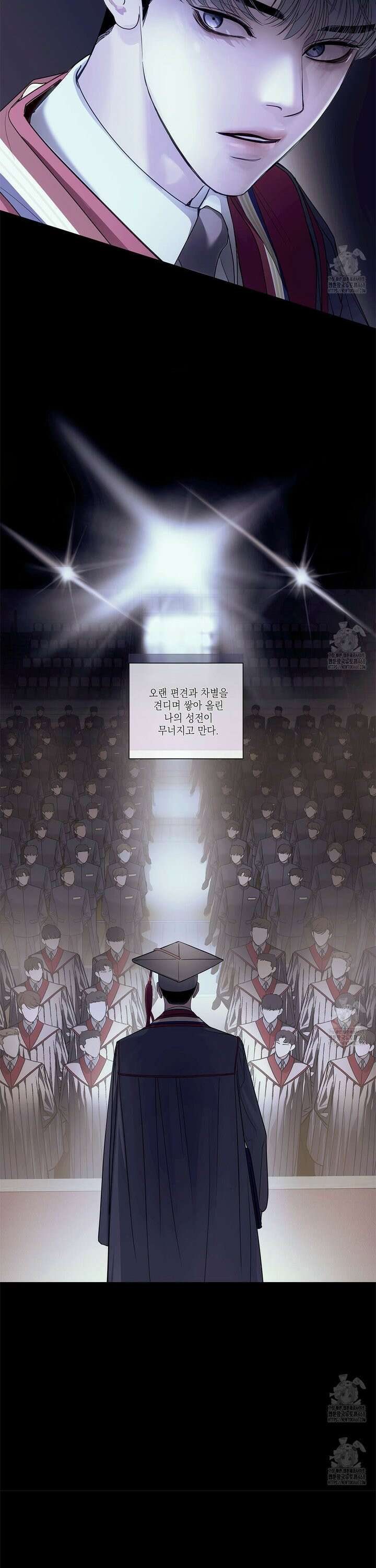 들이닥치다 9화 7