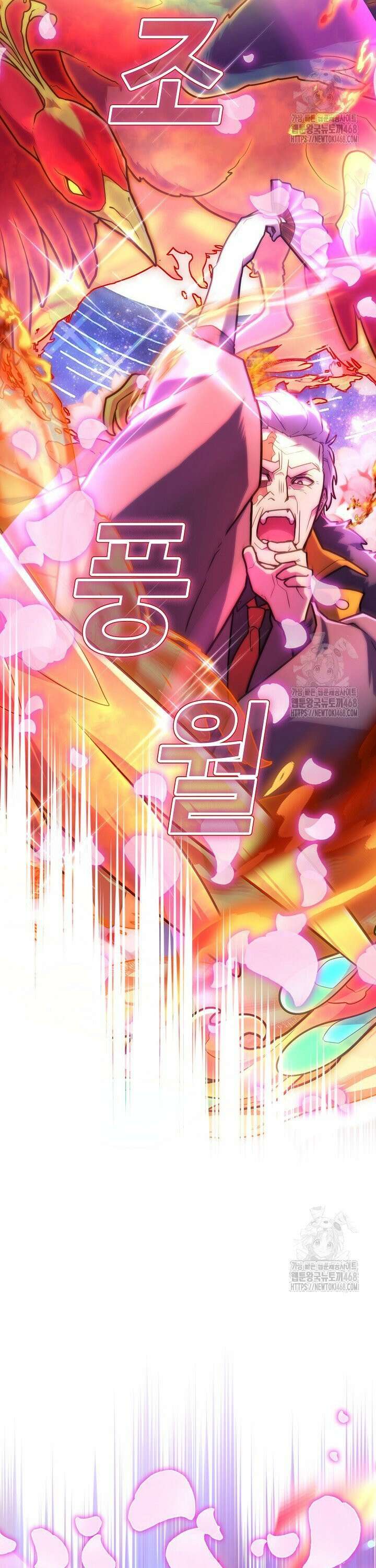 마왕 어플로 S급 헌터가 되었습니다 128화 2