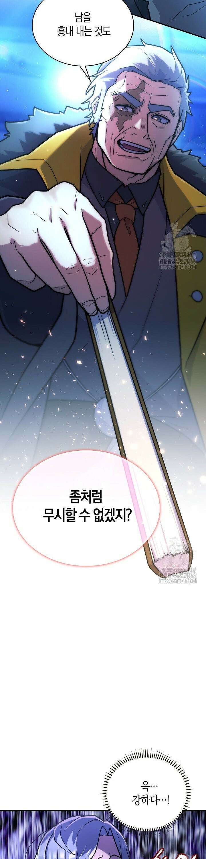 마왕 어플로 S급 헌터가 되었습니다 128화 8