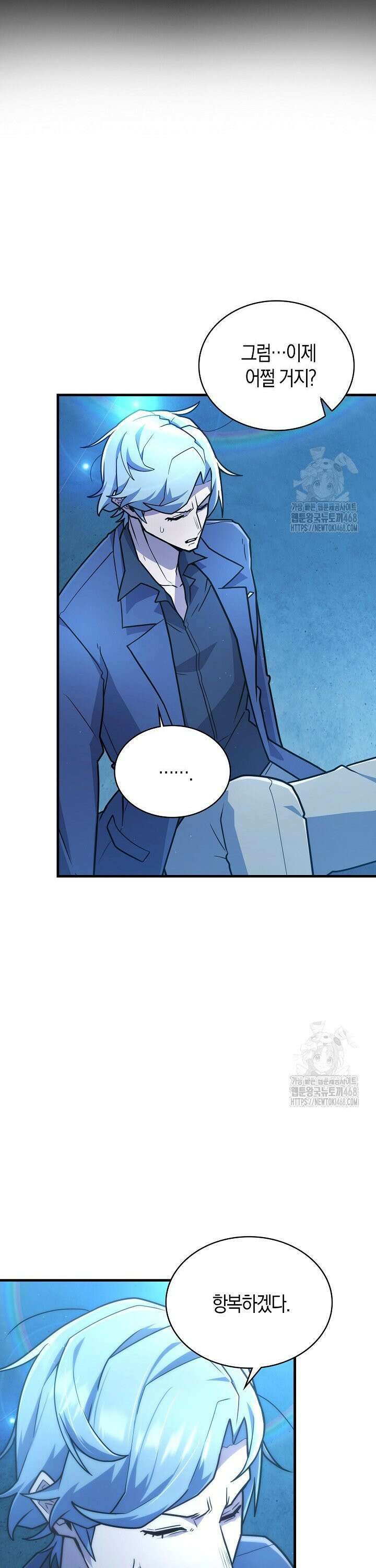 마왕 어플로 S급 헌터가 되었습니다 128화 12