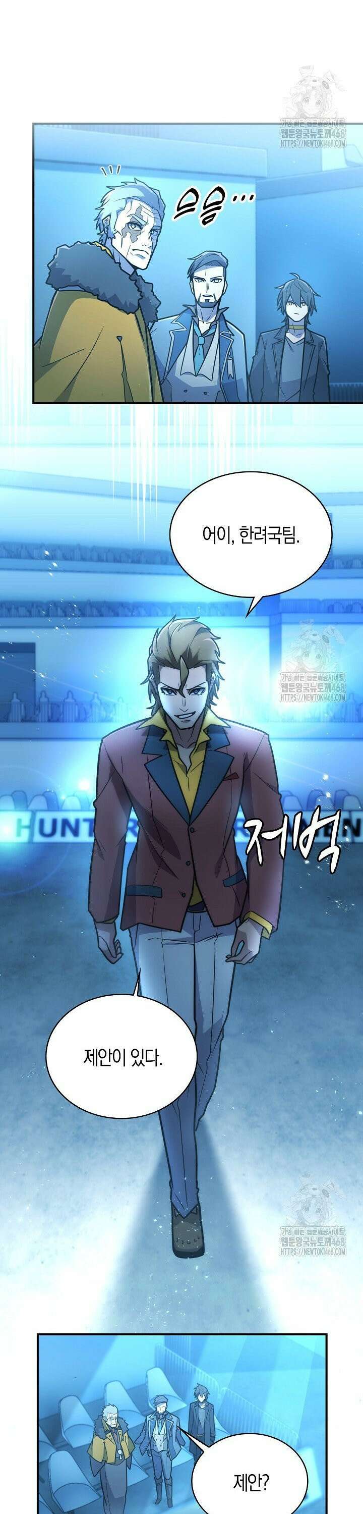 마왕 어플로 S급 헌터가 되었습니다 128화 17