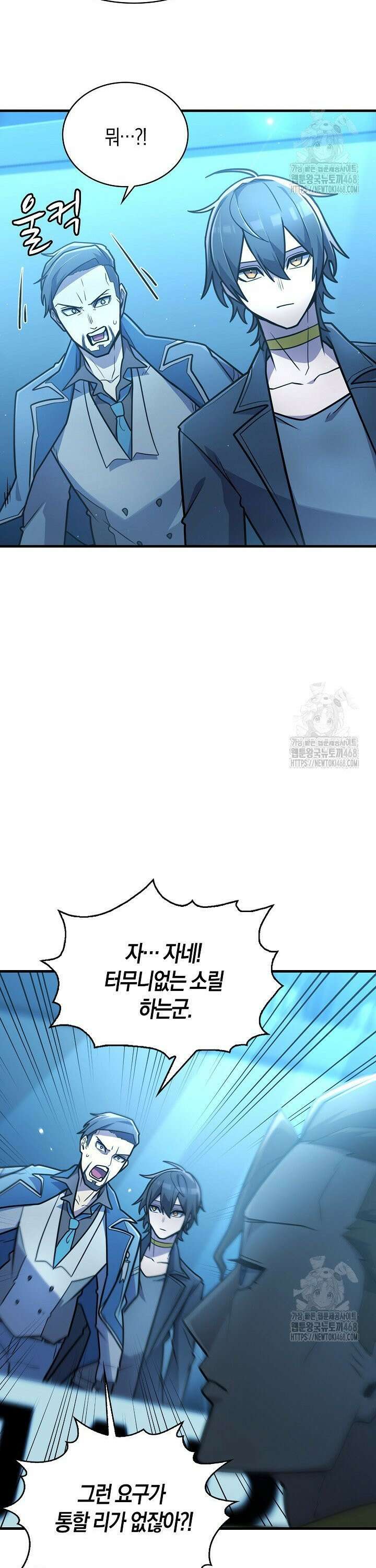 마왕 어플로 S급 헌터가 되었습니다 128화 21