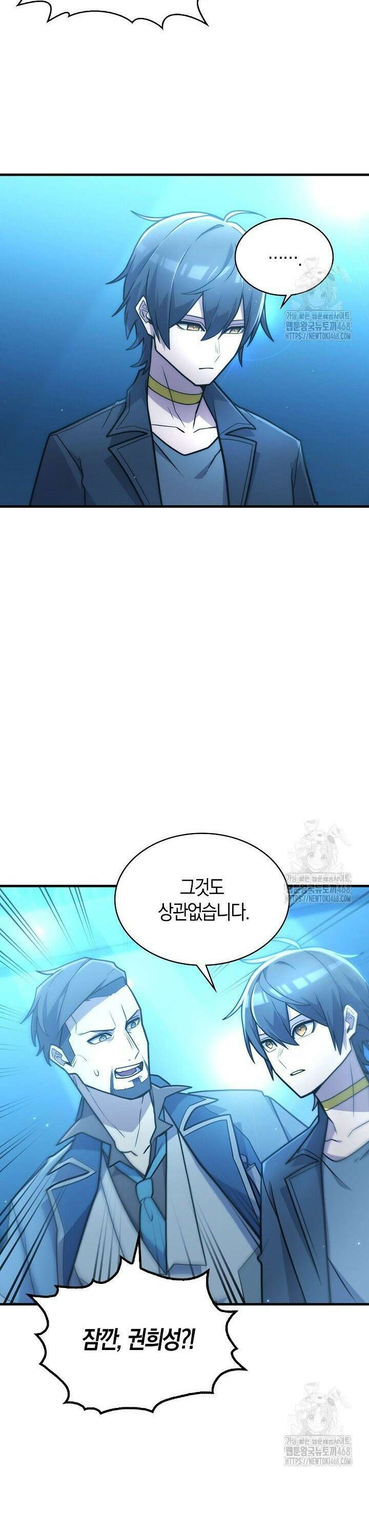 마왕 어플로 S급 헌터가 되었습니다 128화 22