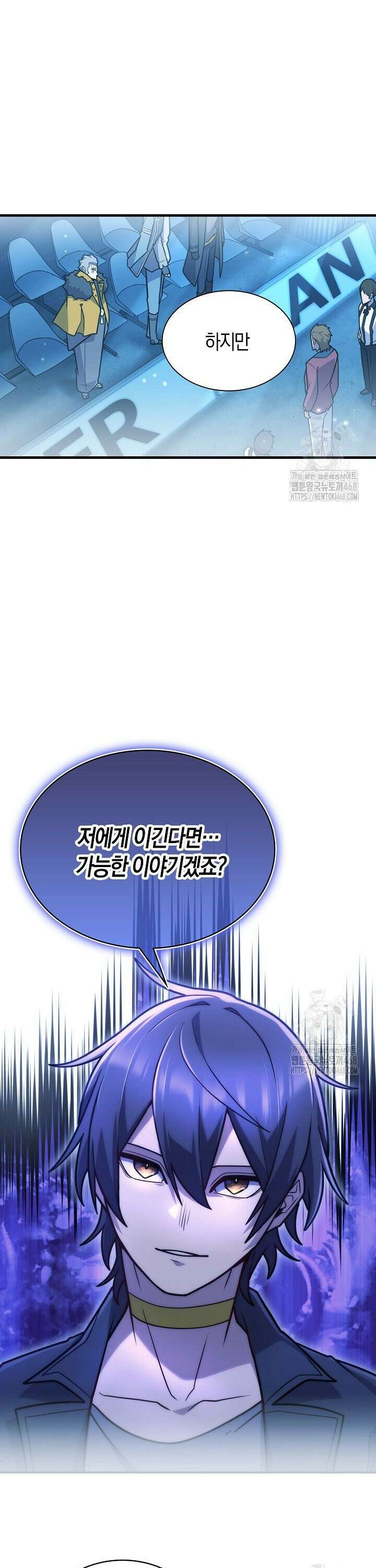 마왕 어플로 S급 헌터가 되었습니다 128화 23