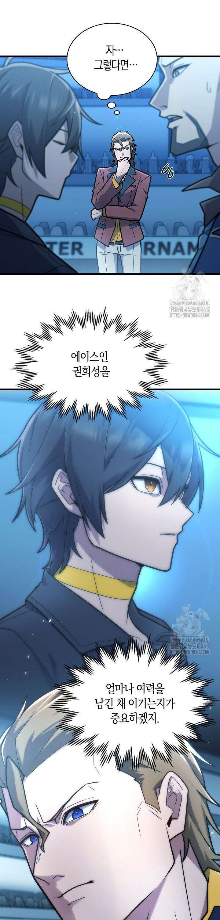 마왕 어플로 S급 헌터가 되었습니다 128화 27