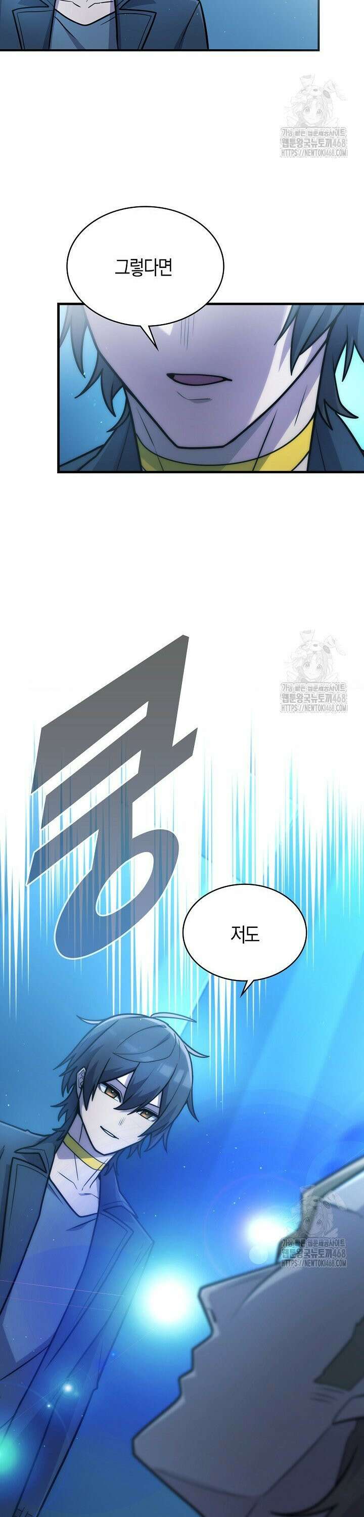 마왕 어플로 S급 헌터가 되었습니다 128화 32
