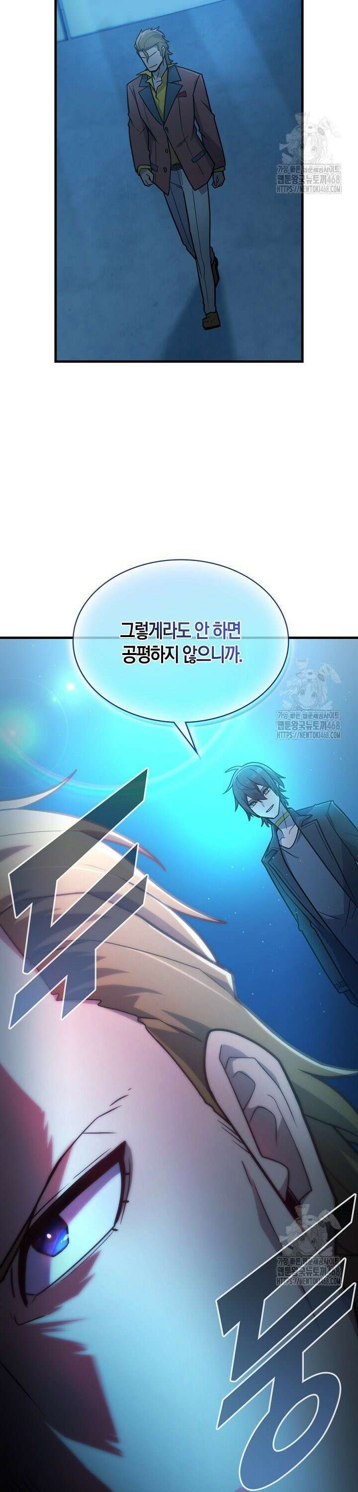 마왕 어플로 S급 헌터가 되었습니다 128화 36