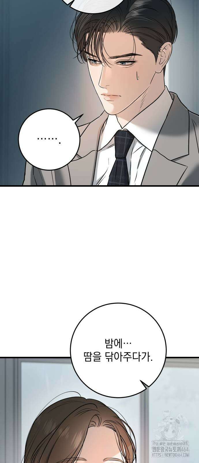 못 잡아먹어서 안달 65화 3