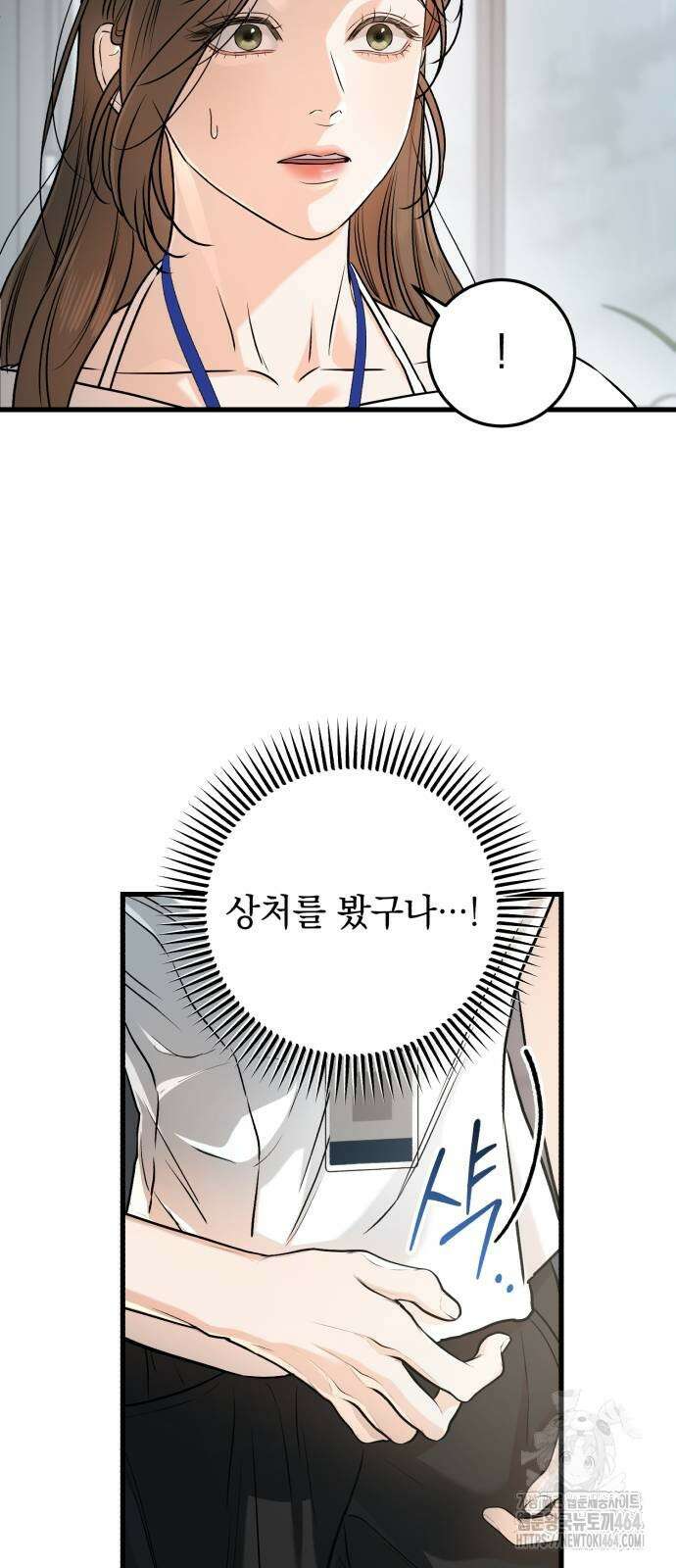못 잡아먹어서 안달 65화 4