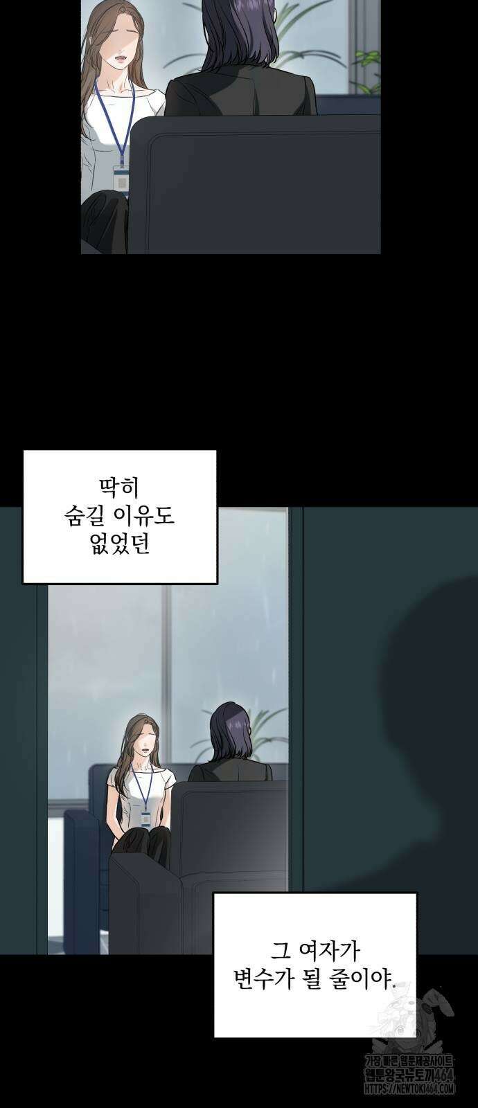 못 잡아먹어서 안달 65화 12