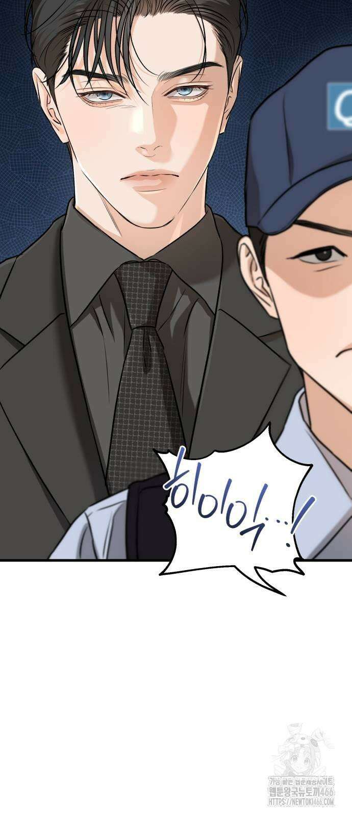 못 잡아먹어서 안달 69화 11