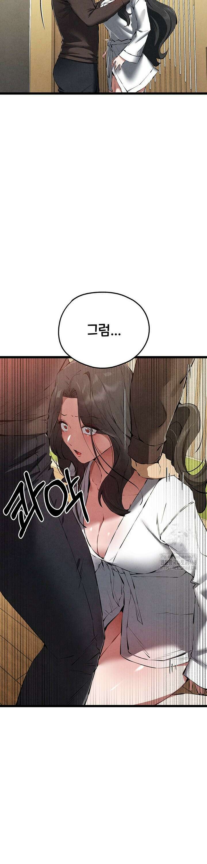 모르는 여자랑 하라고요? 86화 2