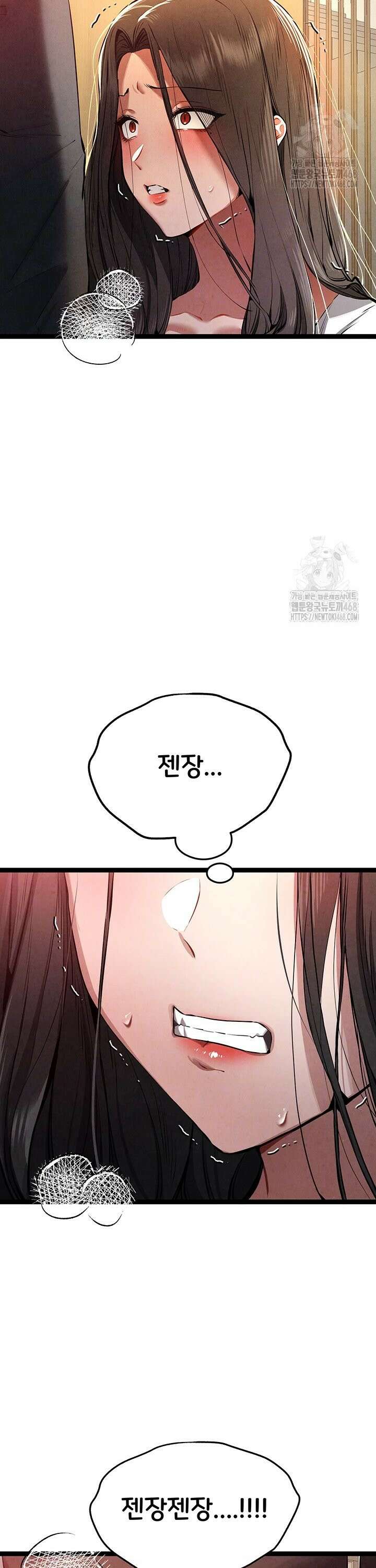 모르는 여자랑 하라고요? 86화 6