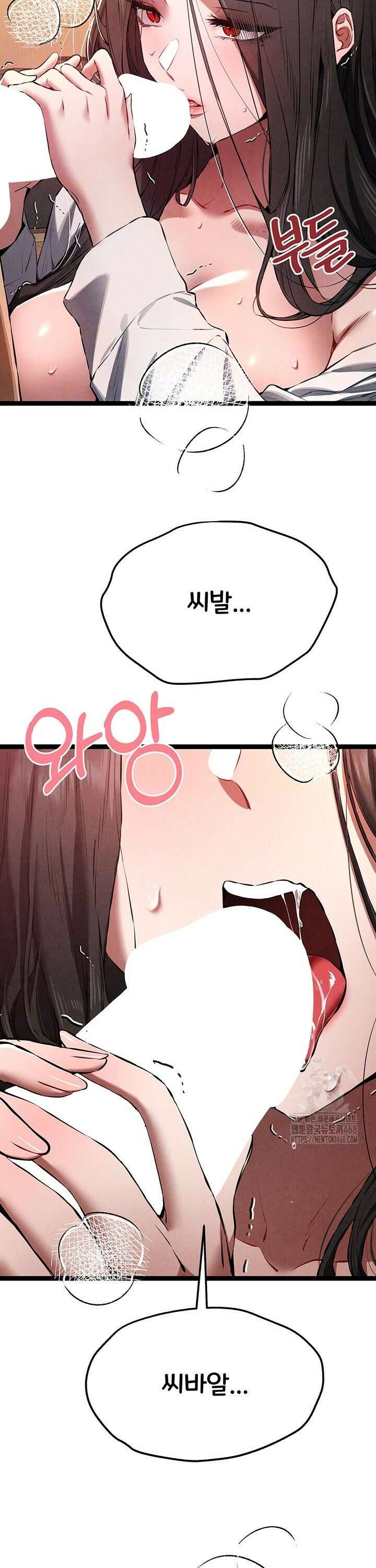 모르는 여자랑 하라고요? 86화 9