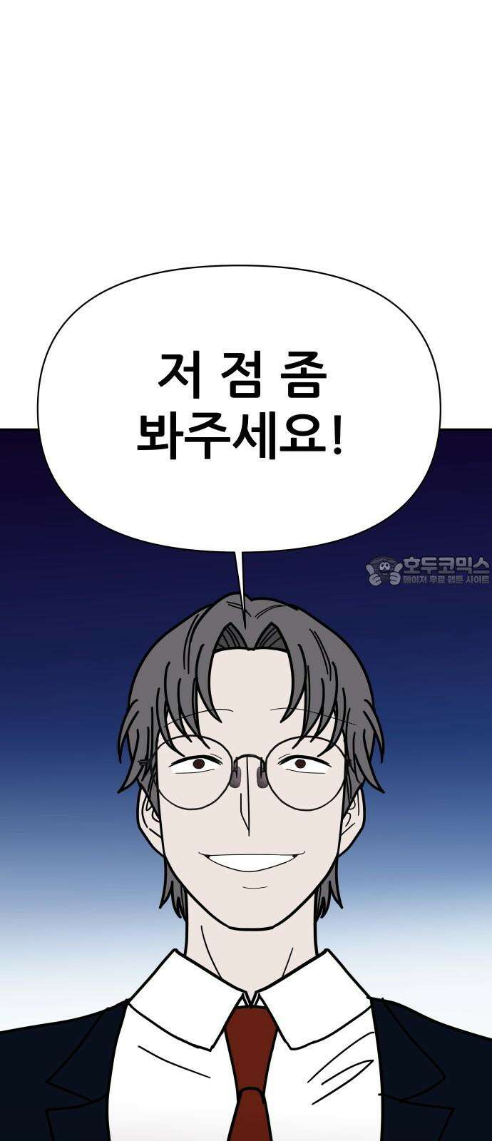 기생몽 37화 3